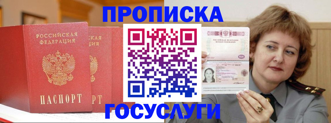 прописка иностранных граждан в Череповце
