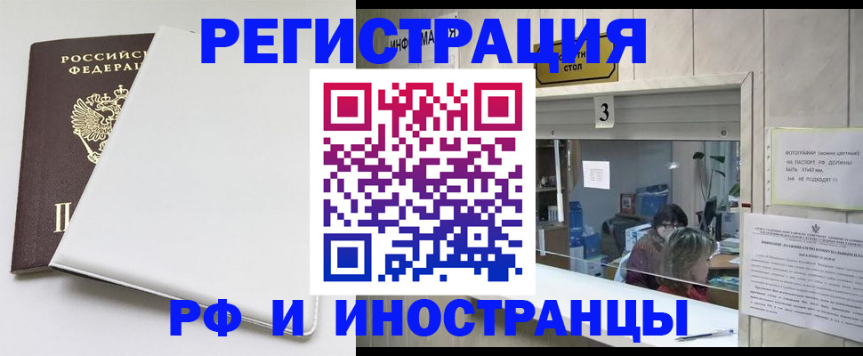 прописка 2025 в Череповце
