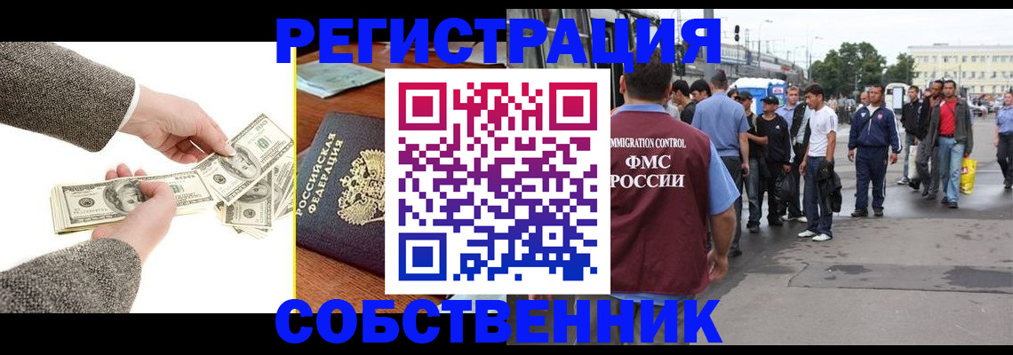 прописка ребенка в Череповце