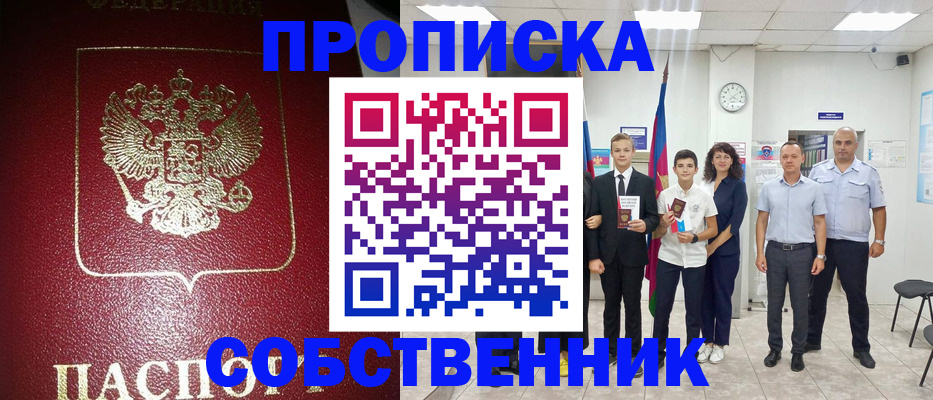 регистрация для школы в Череповце